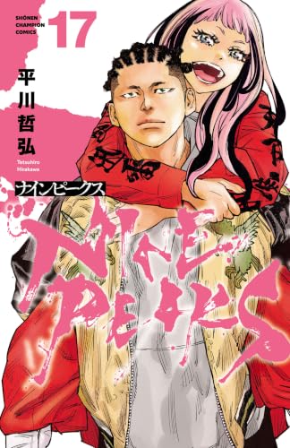 美品　平川哲弘　全作品　全巻セット Amazon.co.jp: 平川 哲弘: 本、バイオグラフィー、最新アップデート